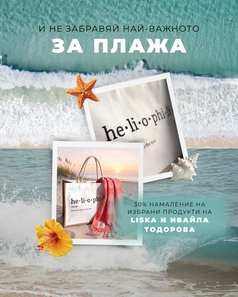 Рекламна визия 8