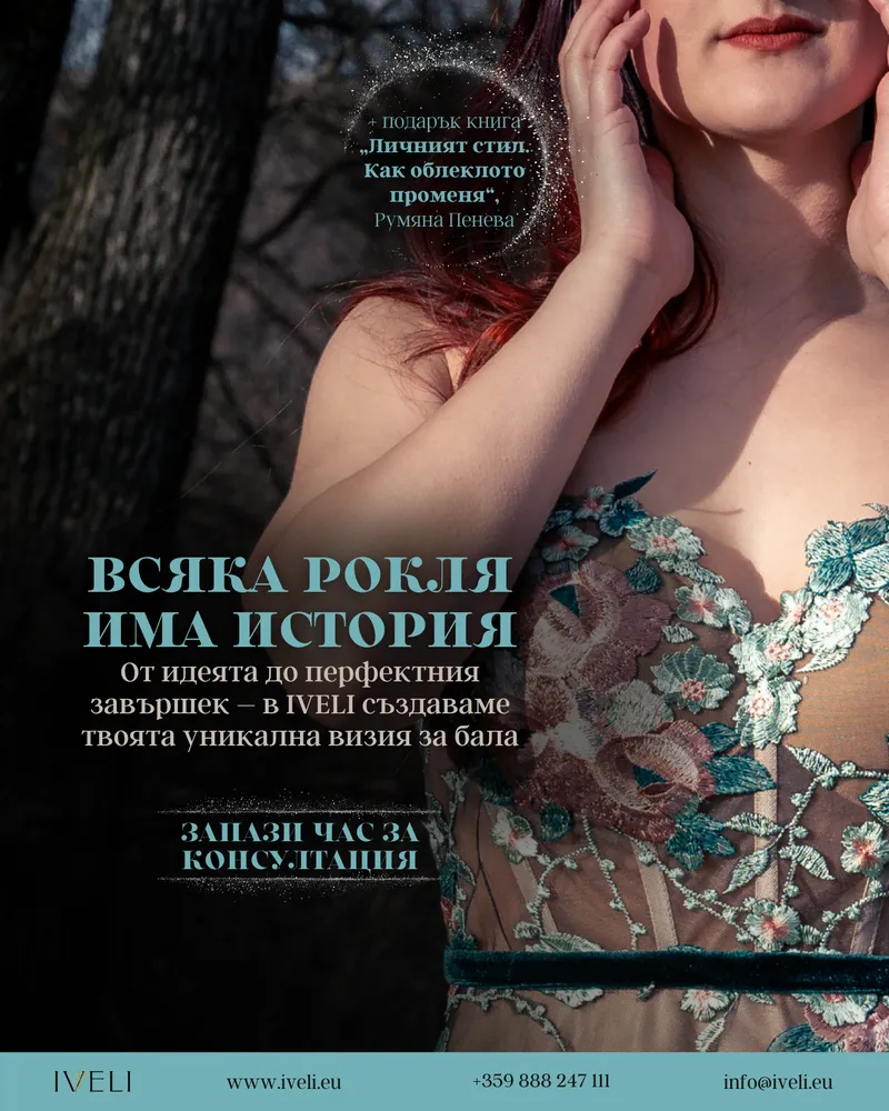 Рекламна визия 9