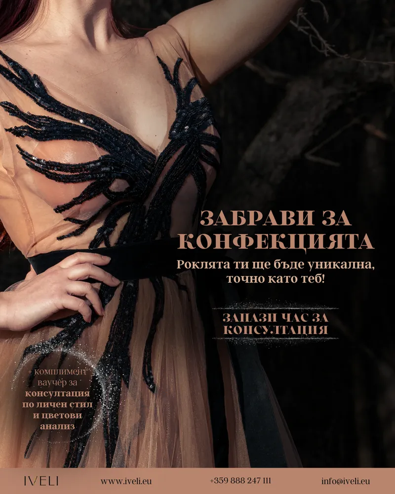 Рекламна визия 10